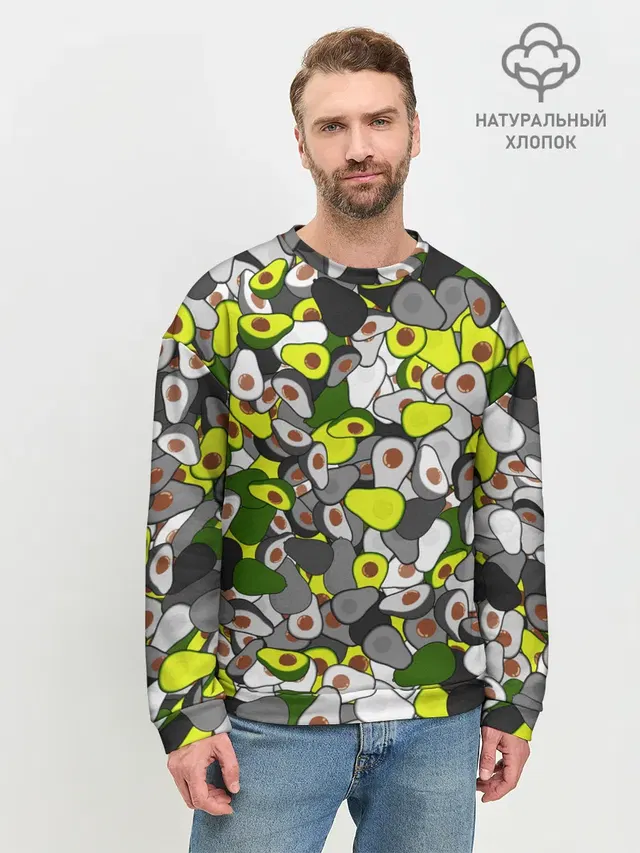 Камуфляж с авокадо
