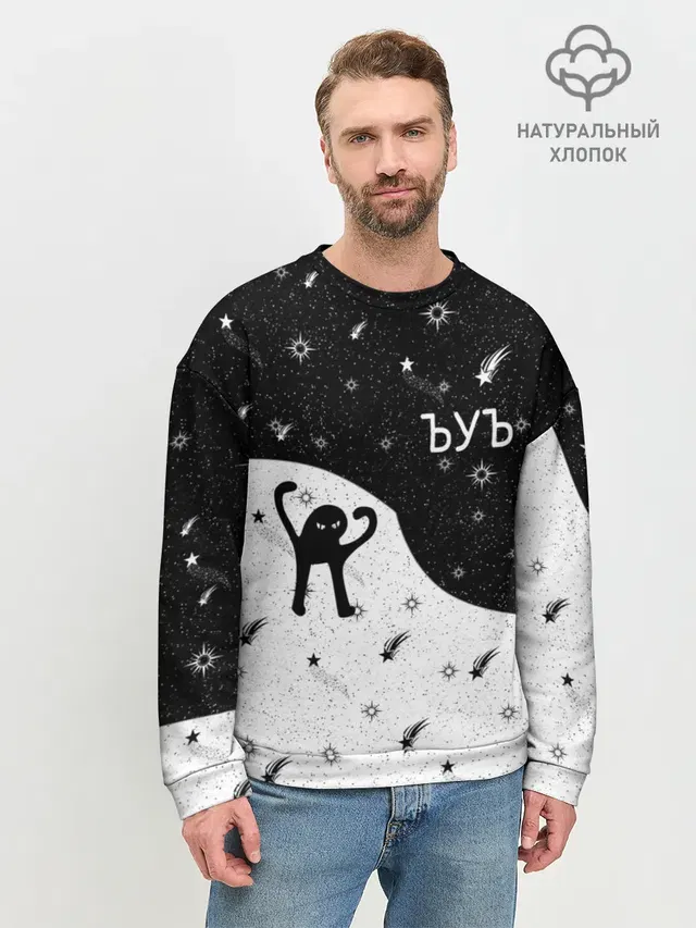 Мужской свитшот базовый