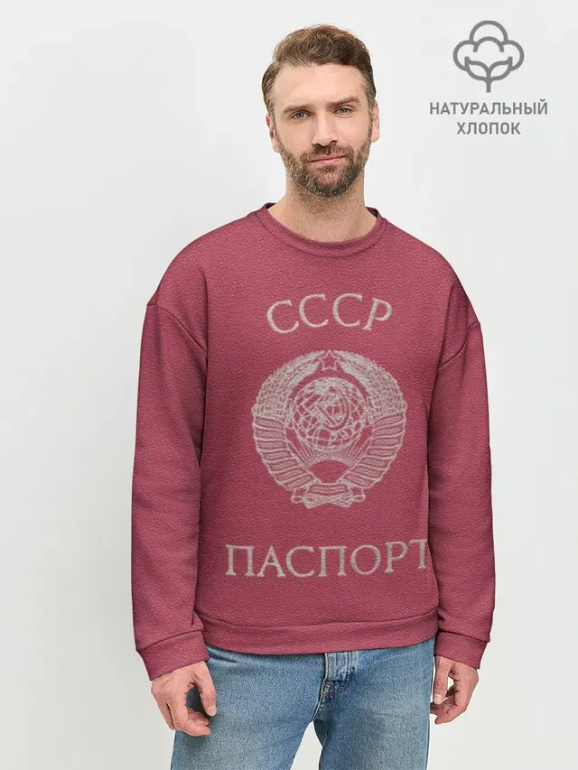 Мужской свитшот базовый