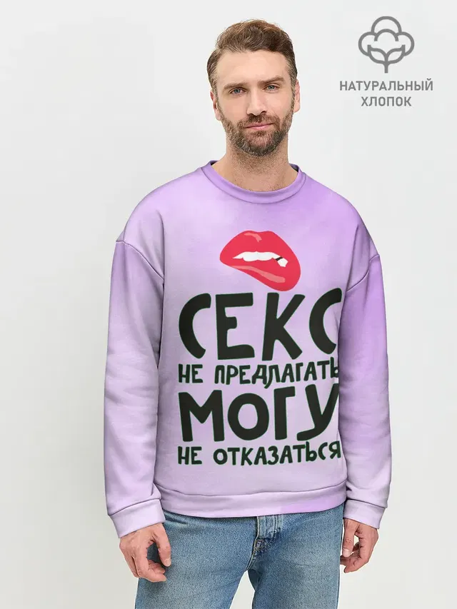 Мужской свитшот базовый