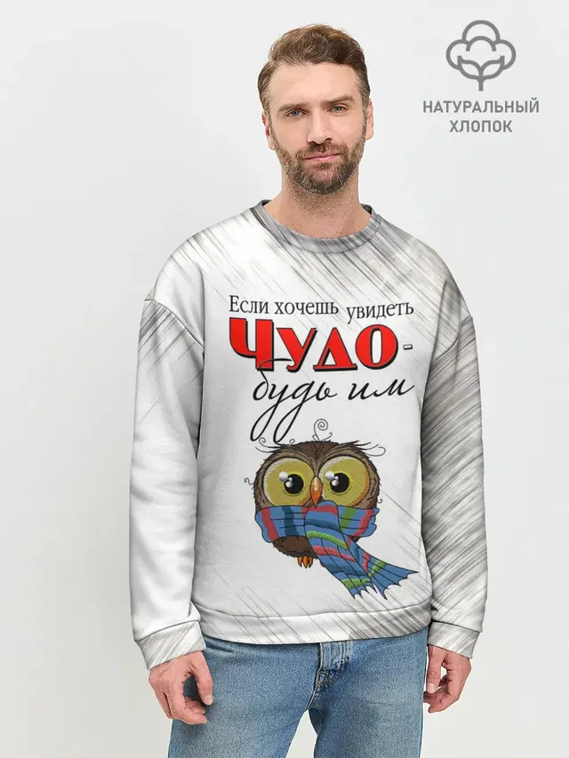 Мужской свитшот базовый