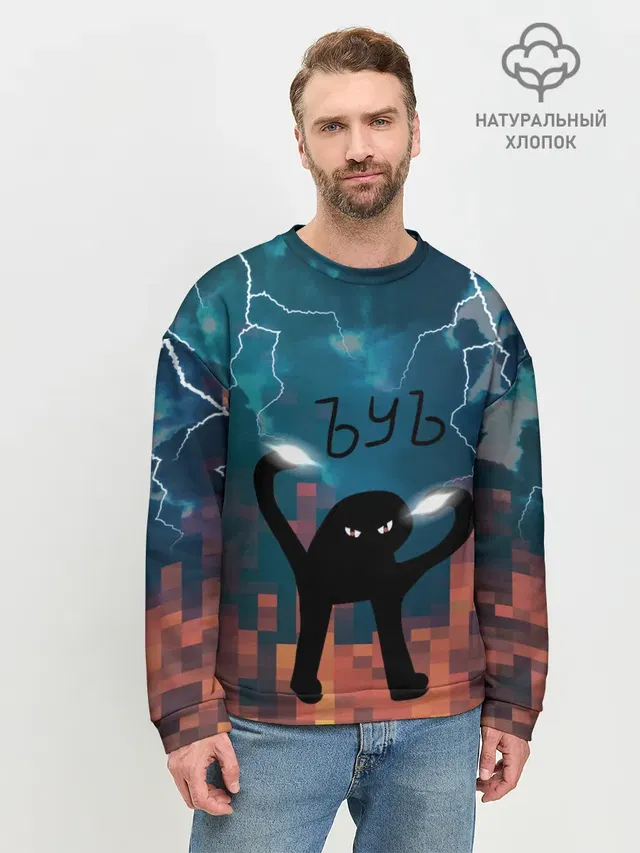 Мужской свитшот базовый