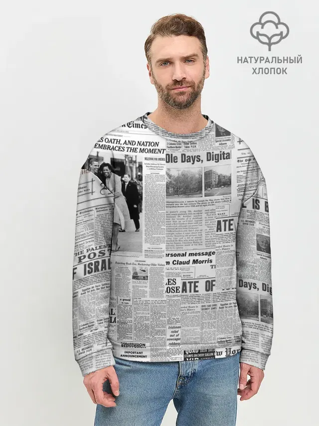 Мужской свитшот базовый