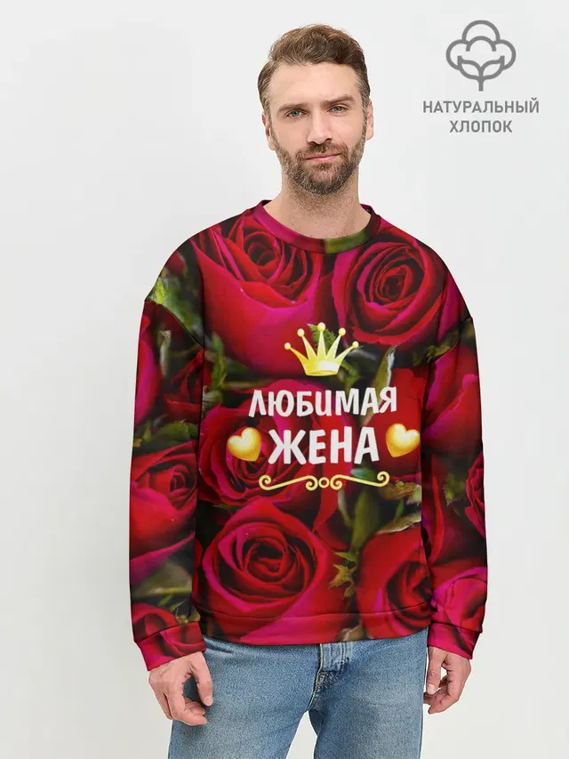 Мужской свитшот базовый