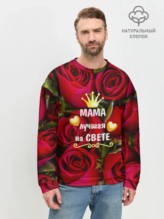 Лучшая Мама