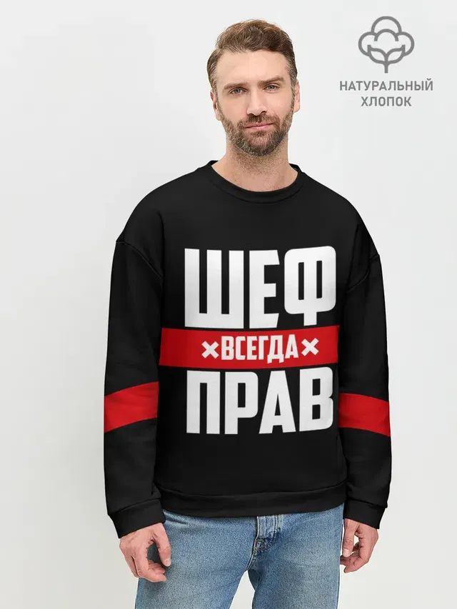 Мужской свитшот базовый