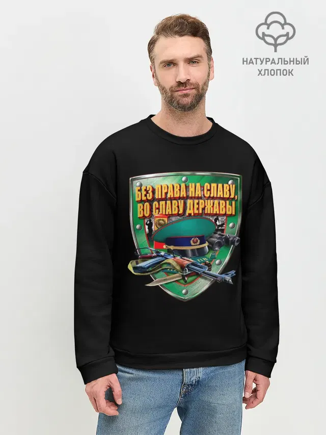 Мужской свитшот базовый