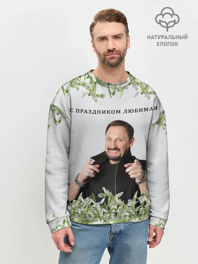 Мужской свитшот базовый