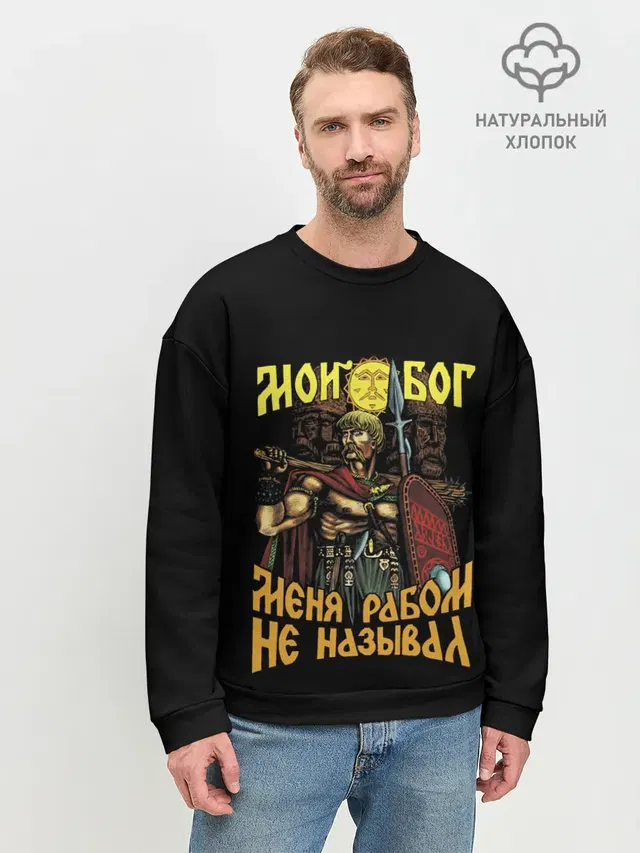 Мужской свитшот базовый