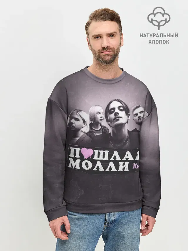 Мужской свитшот базовый
