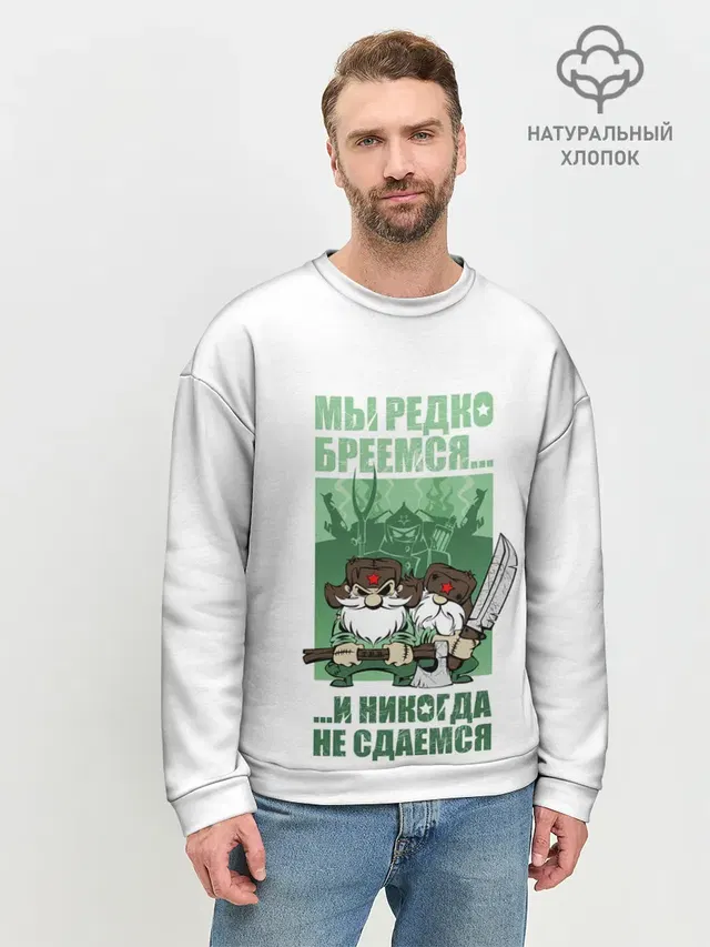 Мужской свитшот базовый
