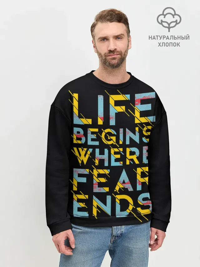 Life Begins Where Fear Ends