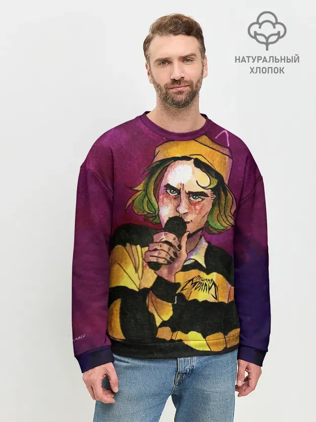Мужской свитшот базовый