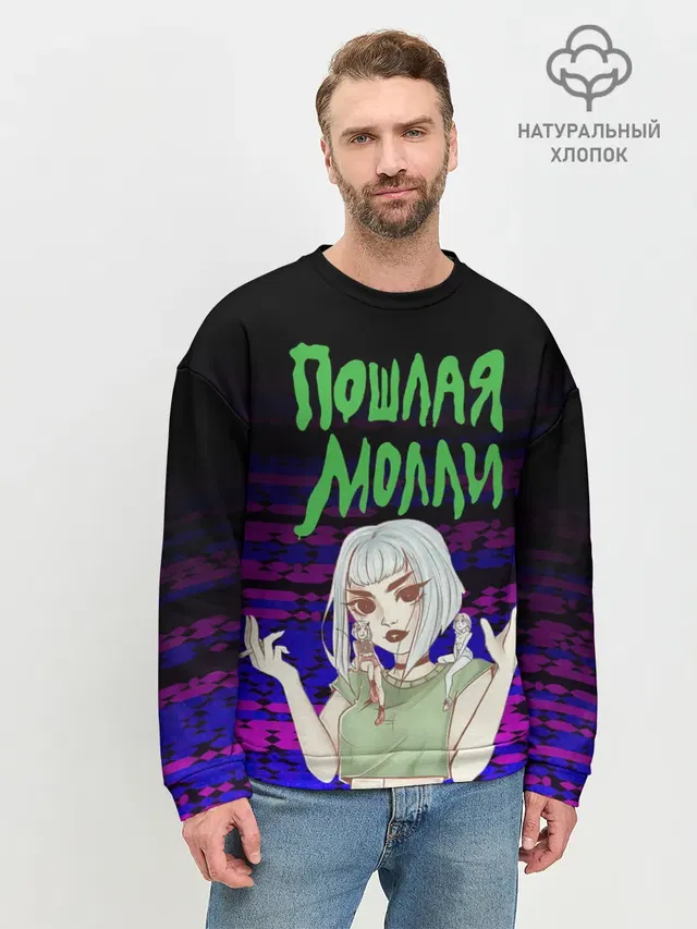 Мужской свитшот базовый