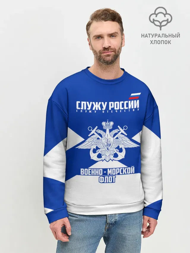 Мужской свитшот базовый