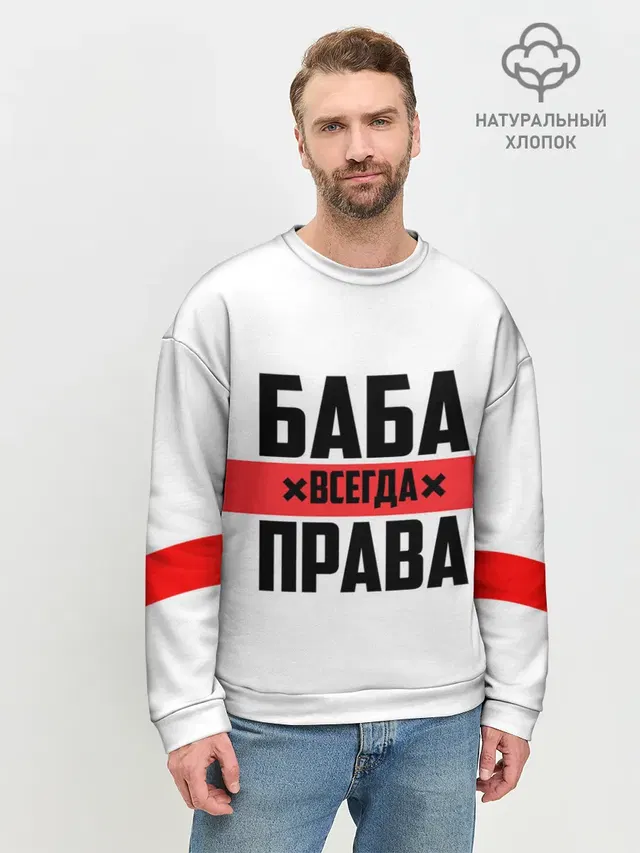 Мужской свитшот базовый