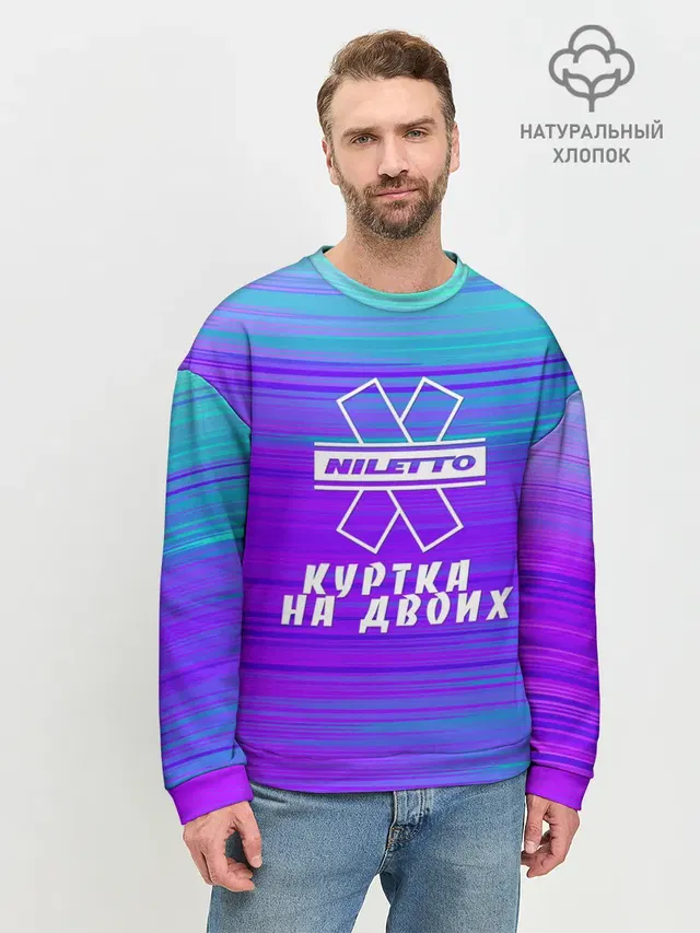 Мужской свитшот базовый
