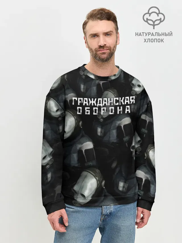 Гражданская оборона