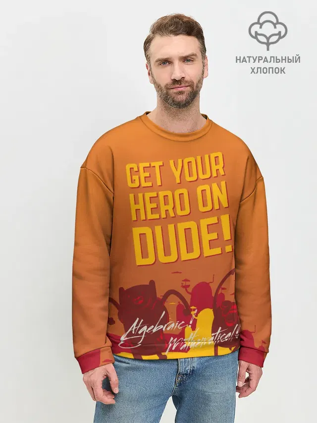 Get your hero on DUDE
