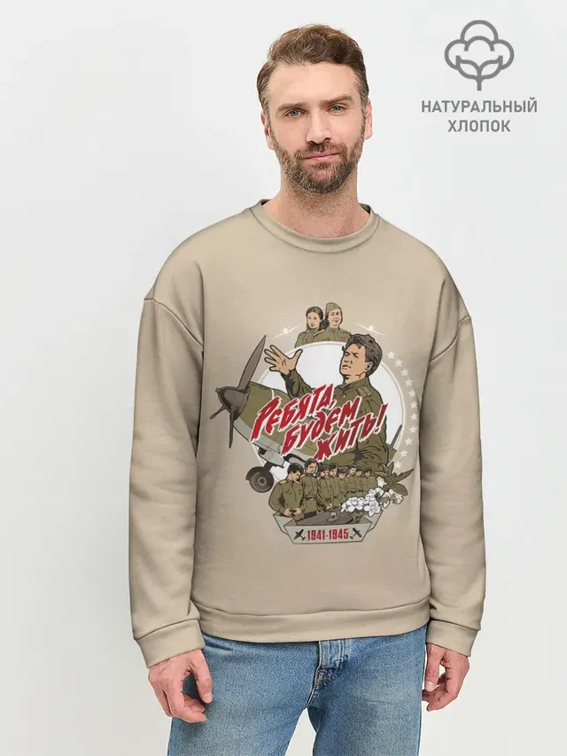 РЕБЯТА, БУДЕМ ЖИТЬ!