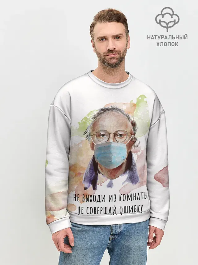 Мужской свитшот базовый
