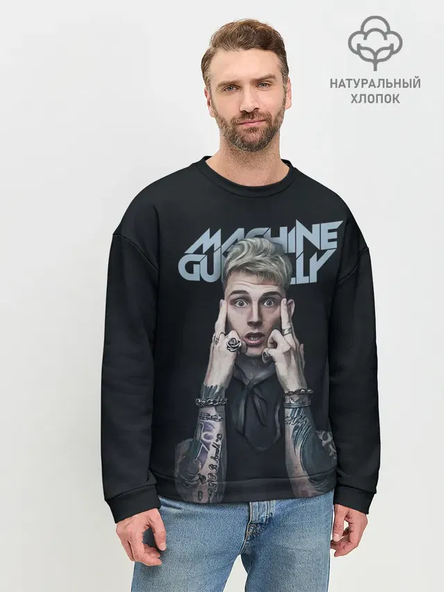 Мужской свитшот базовый с принтом «Machine Gun Kelly — Colson Baker MGK»