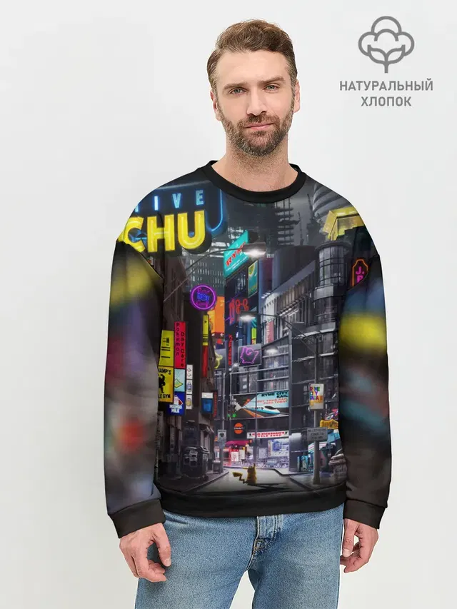Мужской свитшот базовый