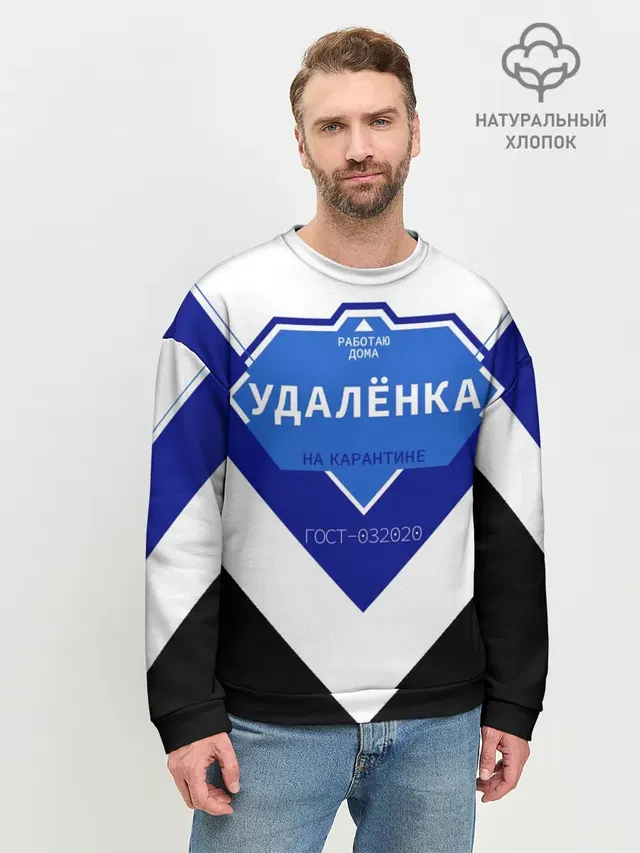 Мужской свитшот базовый