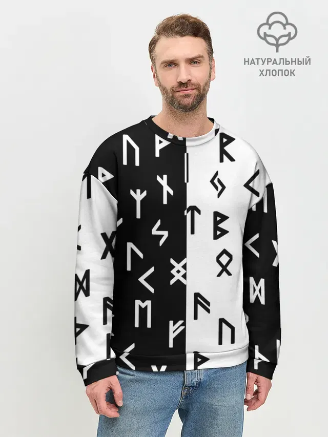 РУНЫ