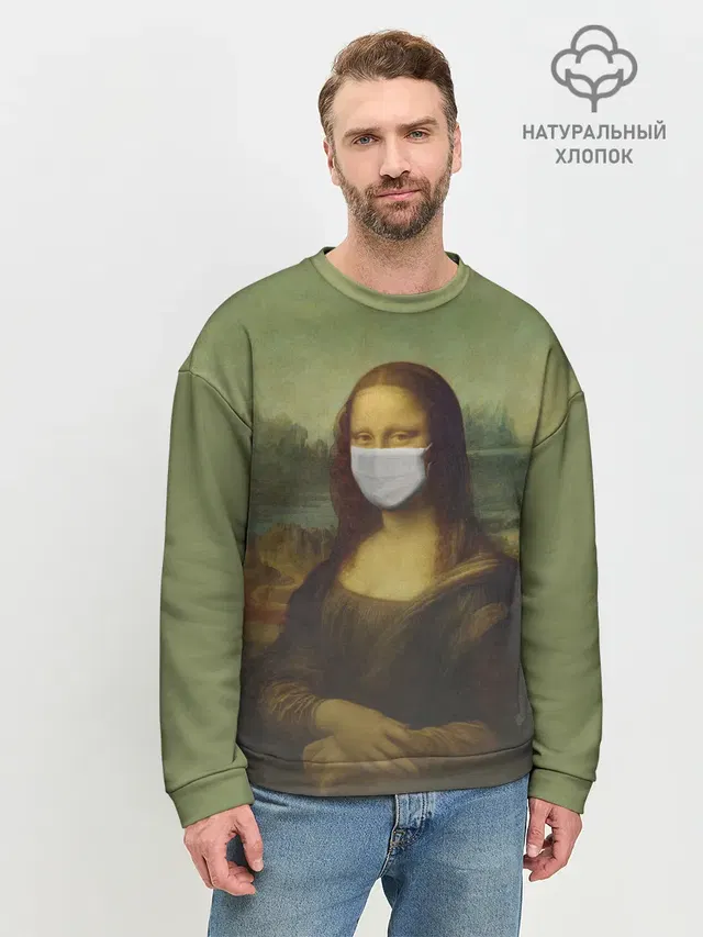 Мона Лиза в маске