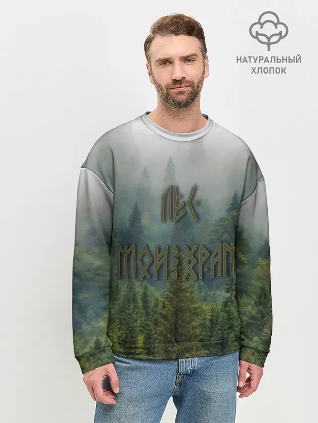 Мужской свитшот базовый