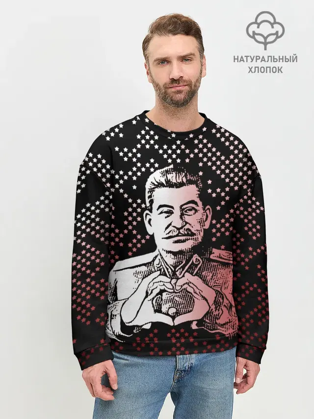 Мужской свитшот базовый