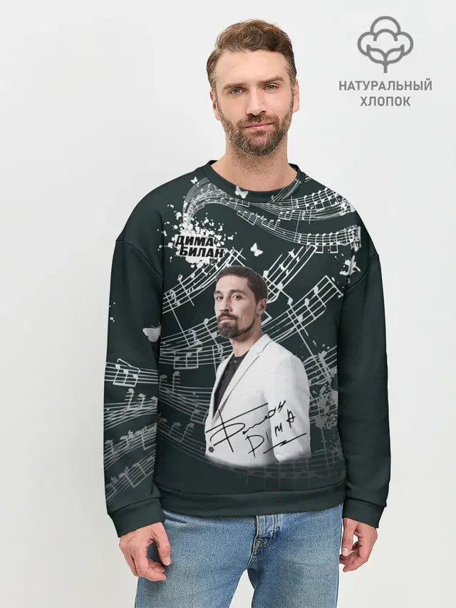 Мужской свитшот базовый