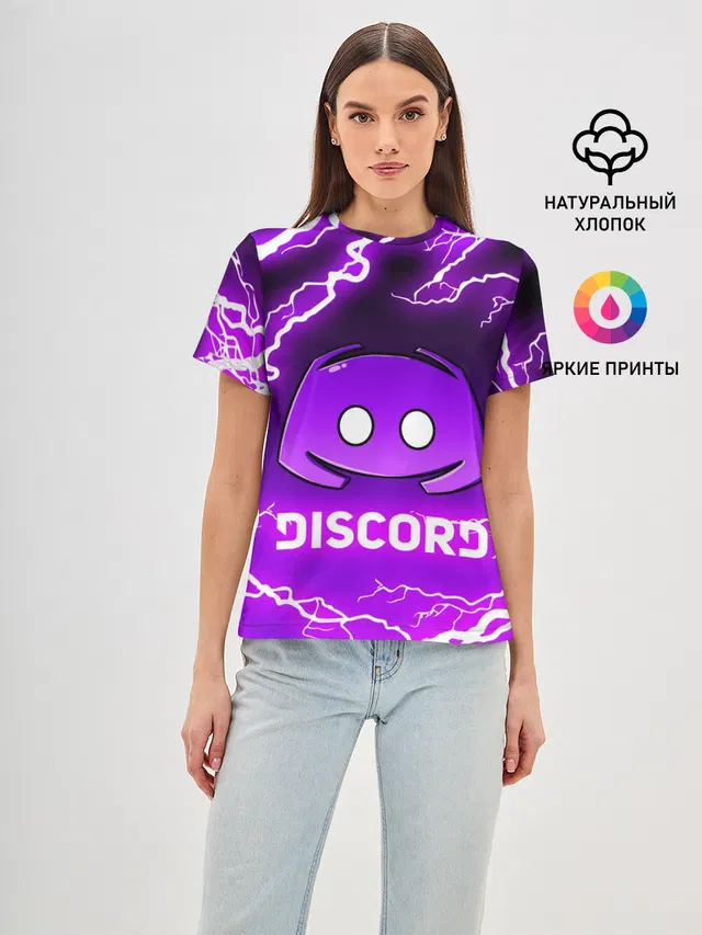 DISCORD / ДИСКОРД / МОЛНИЯ