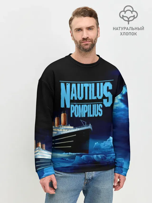 Nautilus Pompilius