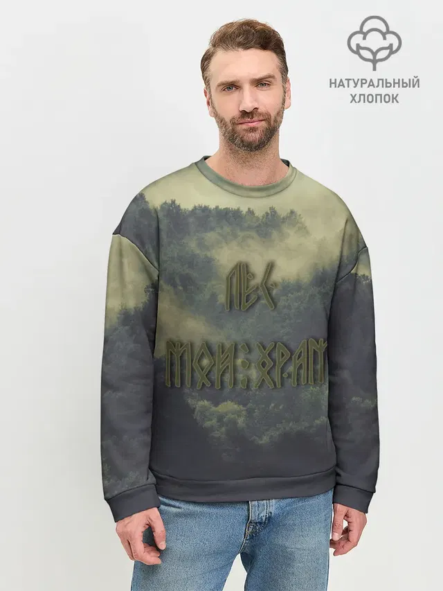 Мужской свитшот базовый