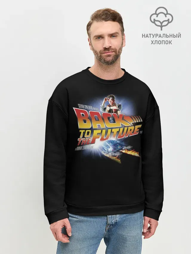 Back to the Future