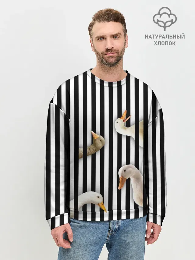 Гуси