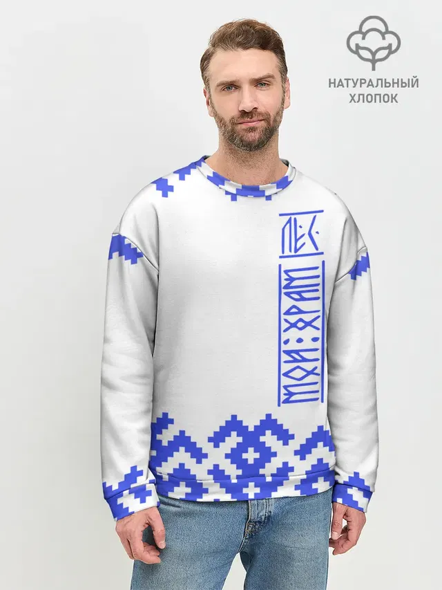 Мужской свитшот базовый