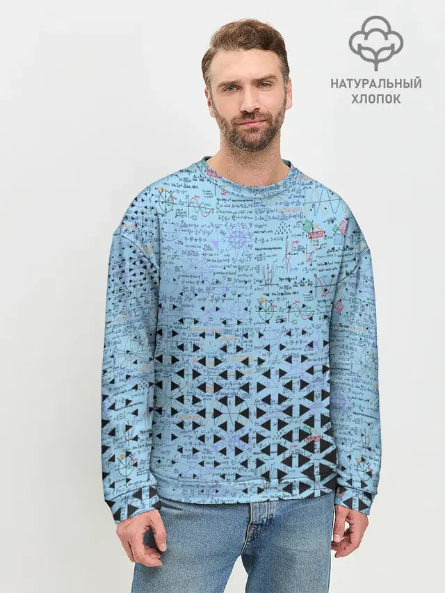 Мужской свитшот базовый