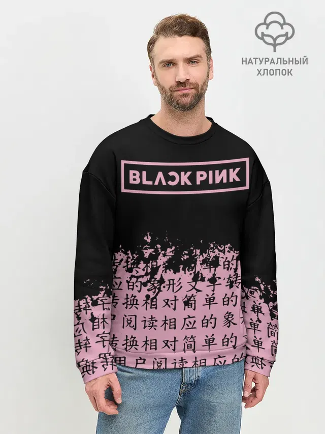 Мужской свитшот базовый с принтом «BlackPink»