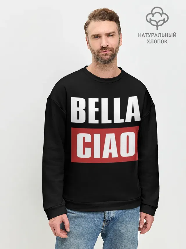 Мужской свитшот базовый