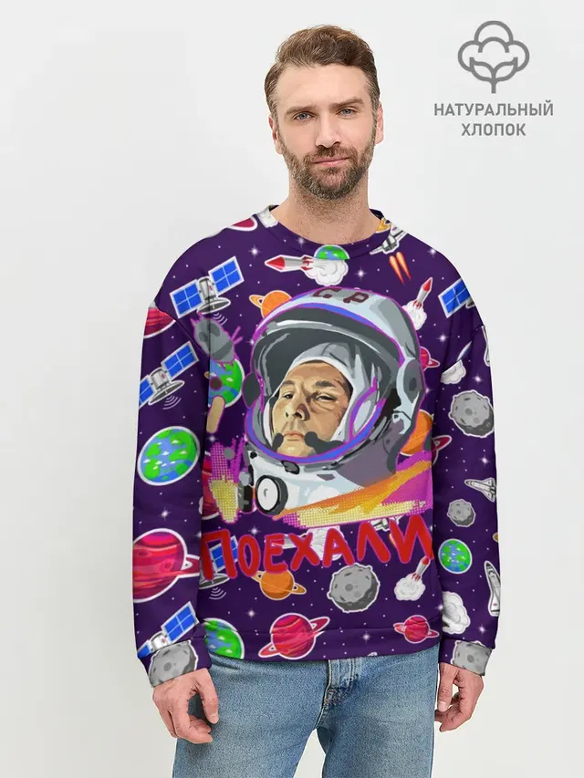 Мужской свитшот базовый