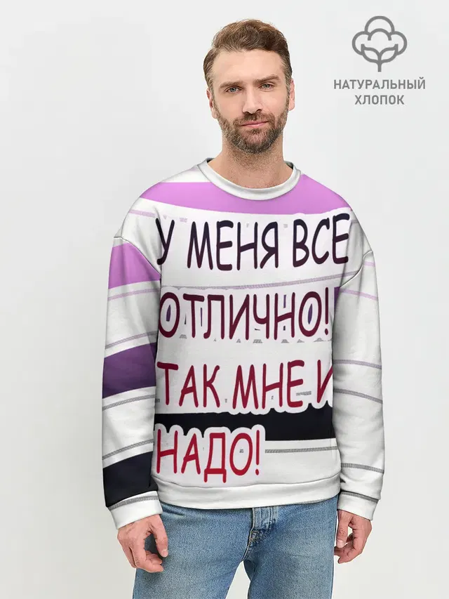 Мужской свитшот базовый