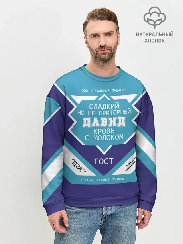Мужской свитшот базовый