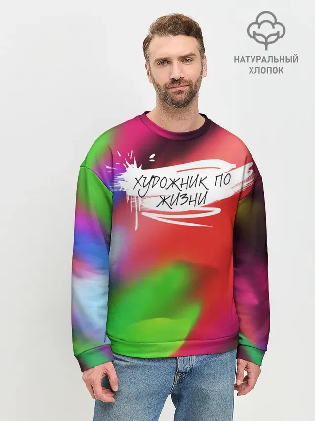 Художник по жизни
