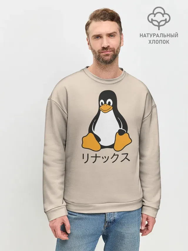 Linux