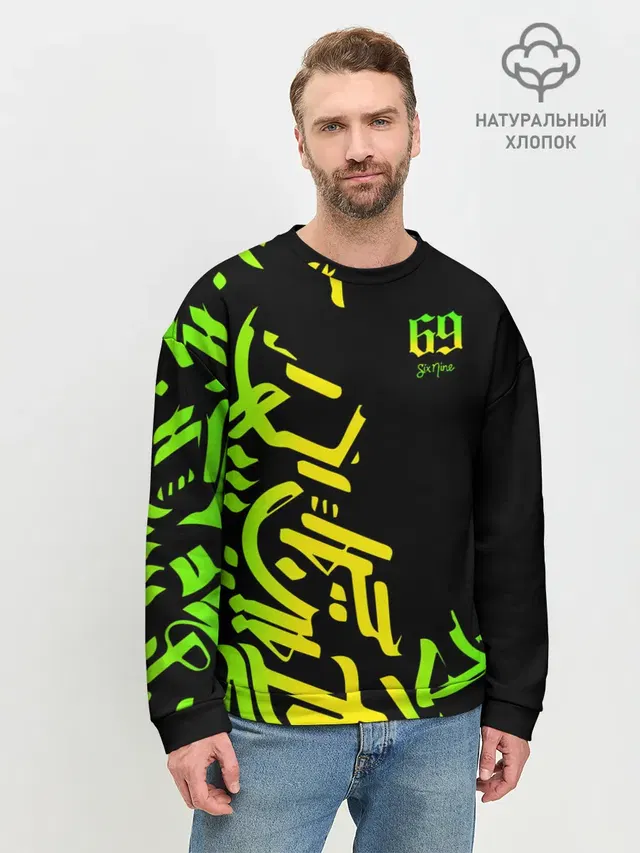 Мужской свитшот базовый