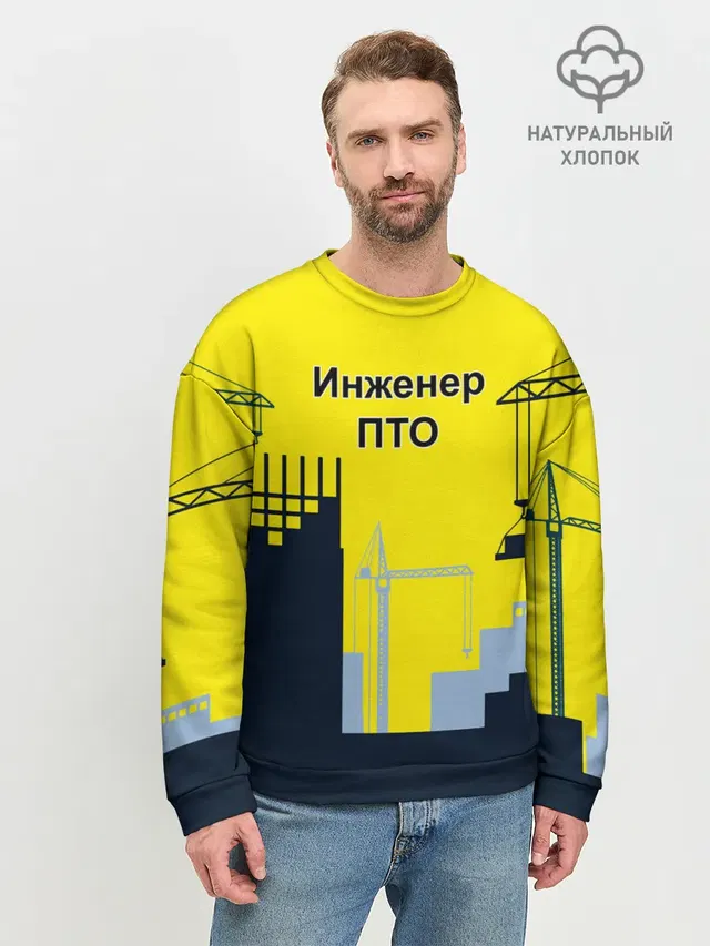Мужской свитшот базовый