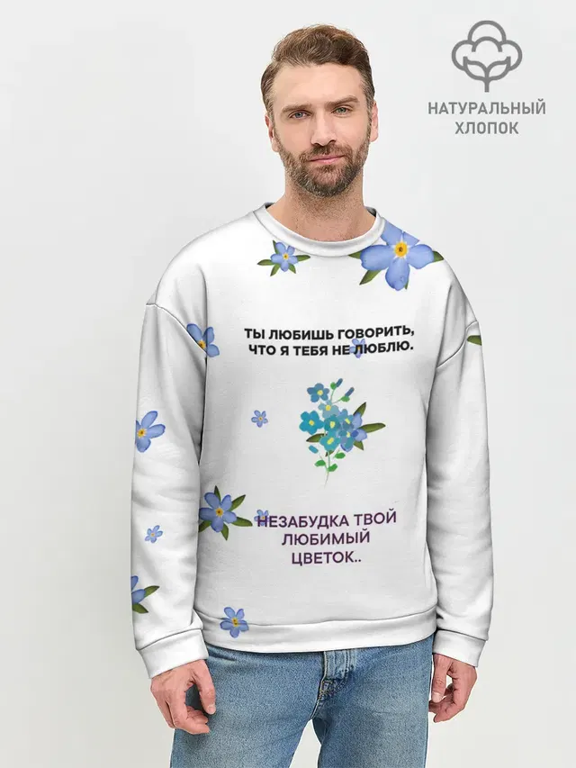 Мужской свитшот базовый